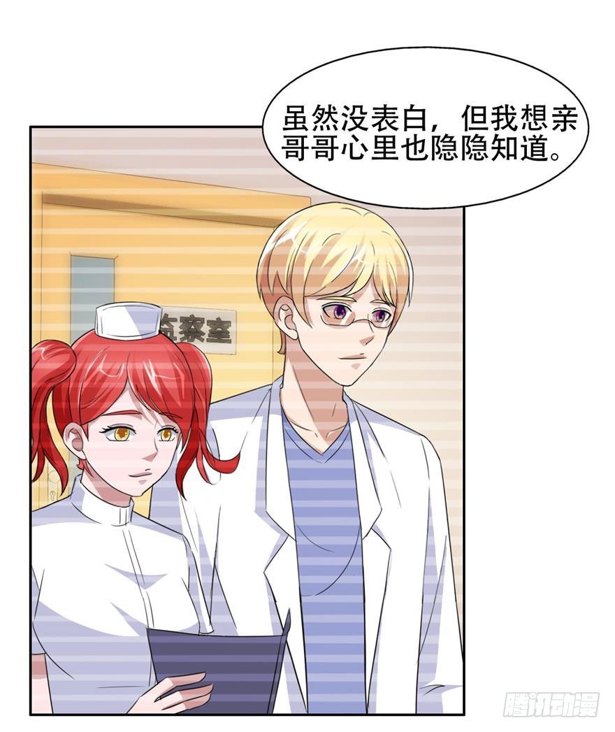 第三十六回 爱的牺牲-第37话