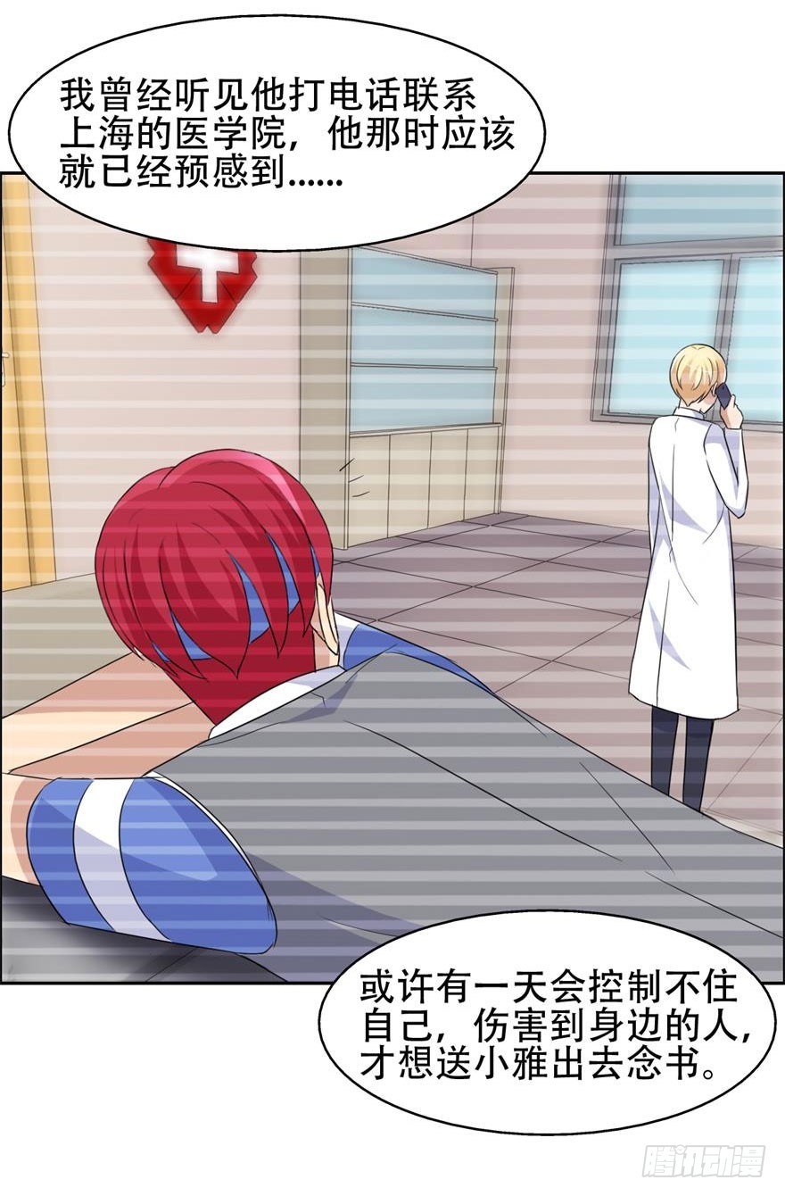 第三十六回 爱的牺牲-第37话