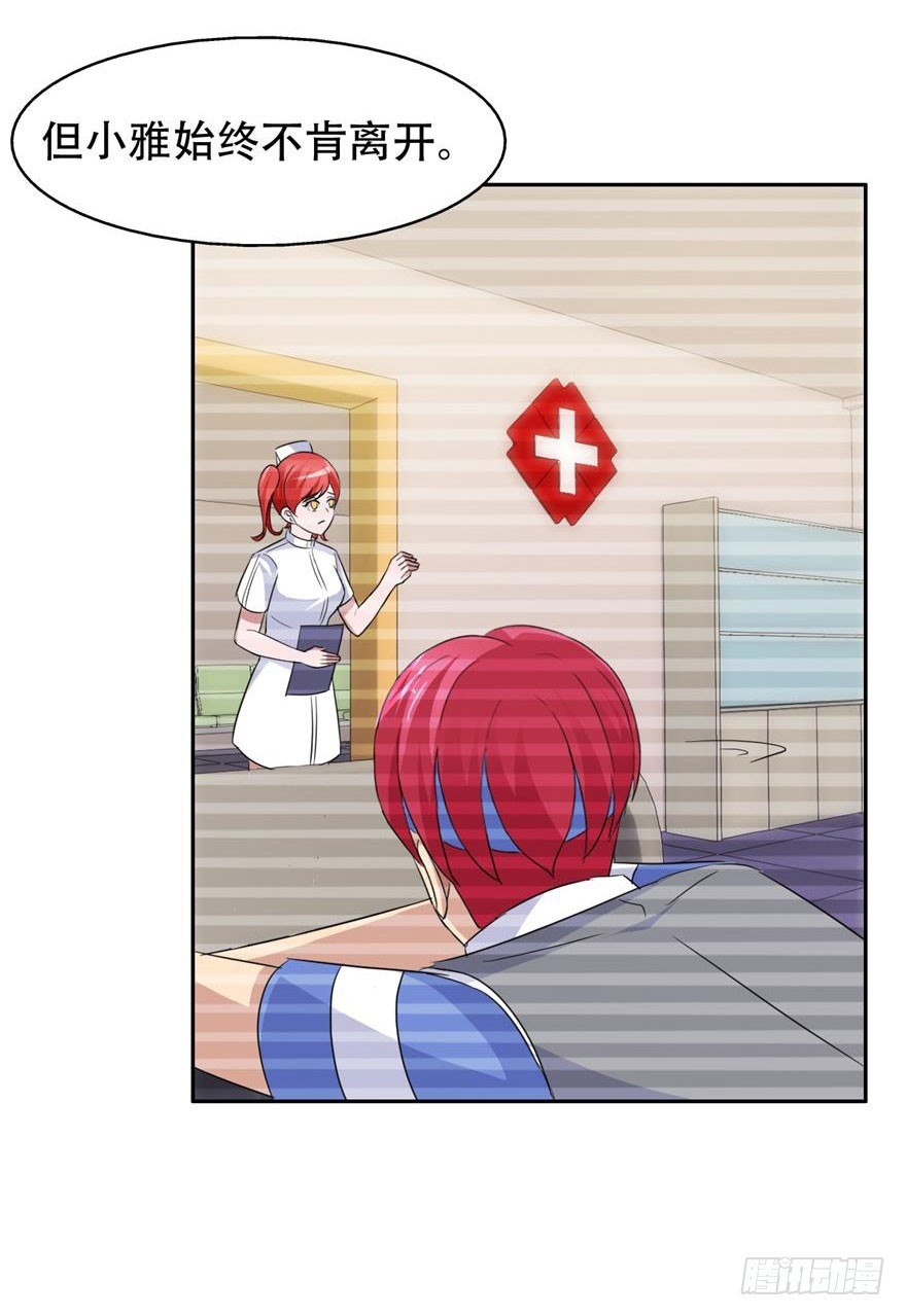 第三十六回 爱的牺牲-第37话