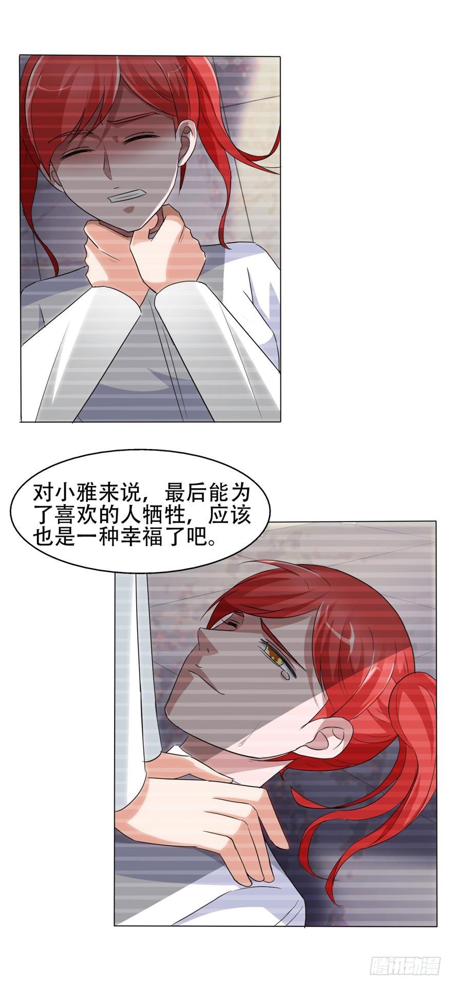 第三十六回 爱的牺牲-第37话