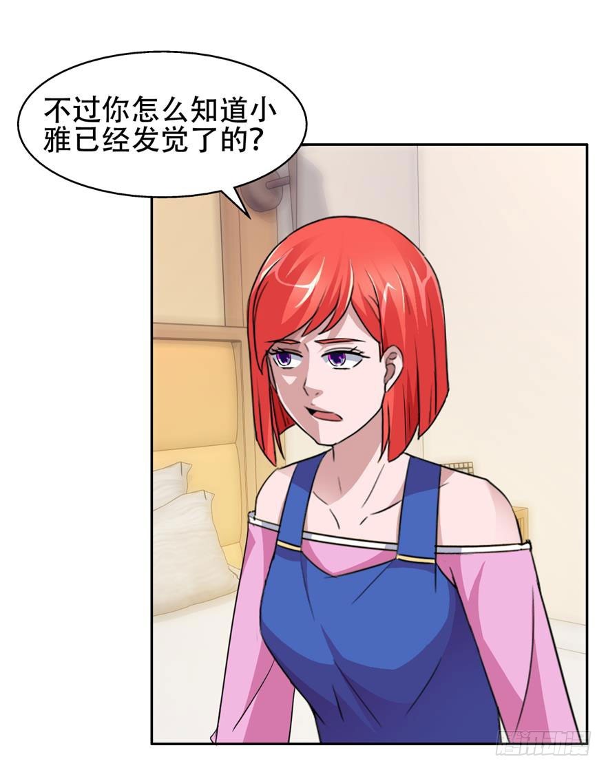 第三十六回 爱的牺牲-第37话