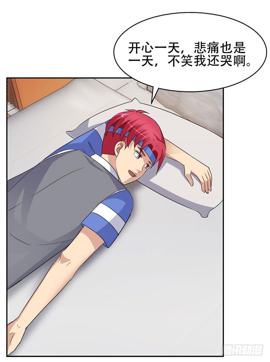 第三十六回 爱的牺牲-第37话