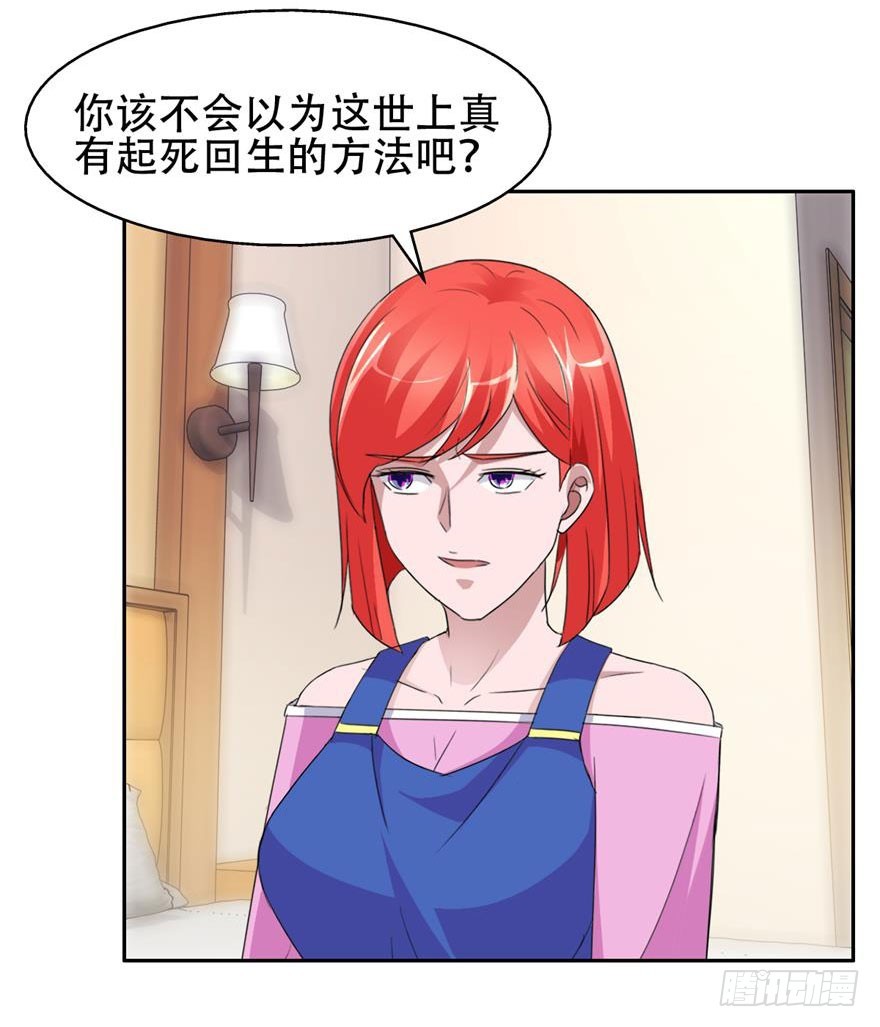 第三十六回 爱的牺牲-第37话