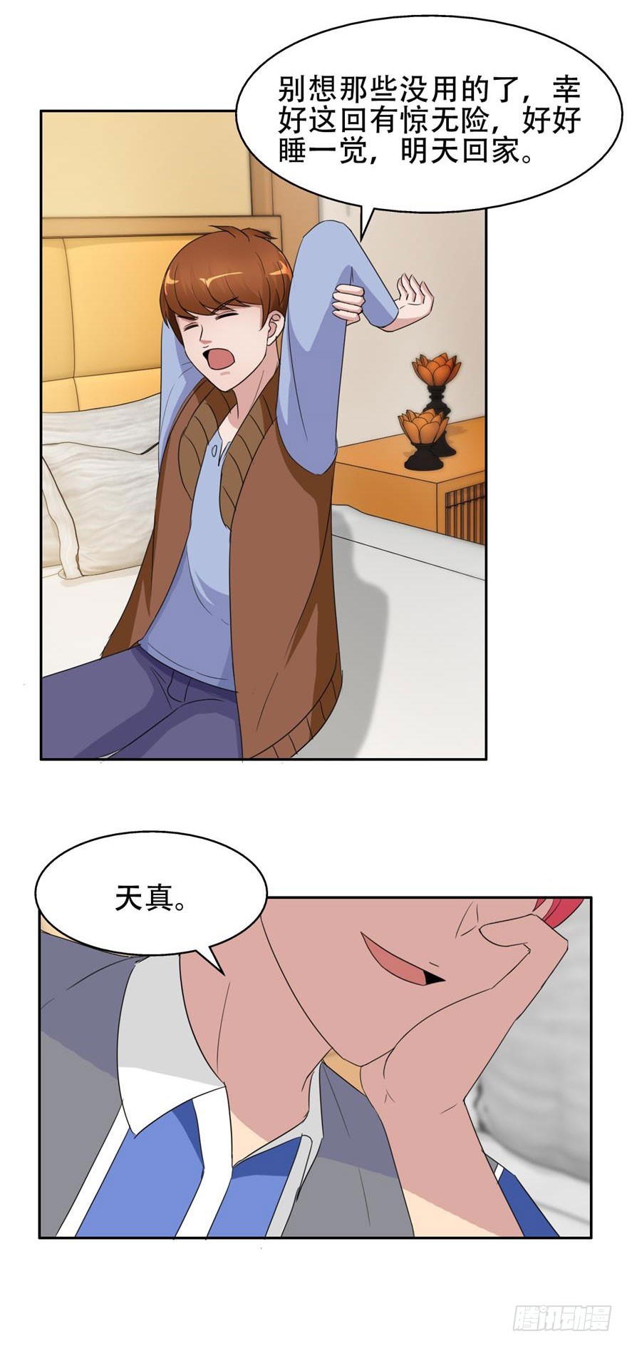 第三十六回 爱的牺牲-第37话