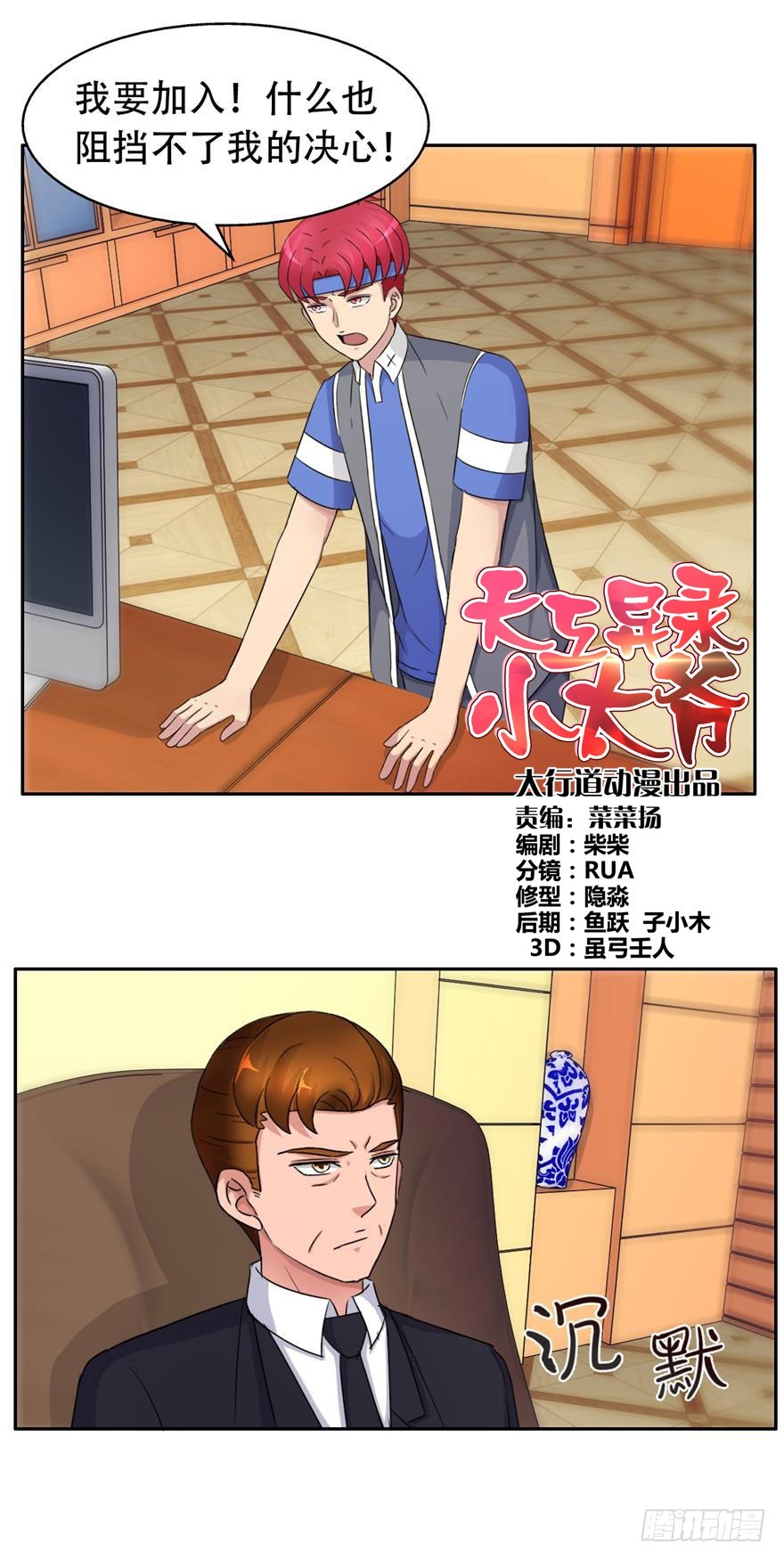 第三十八回 赤练（一）-第39话