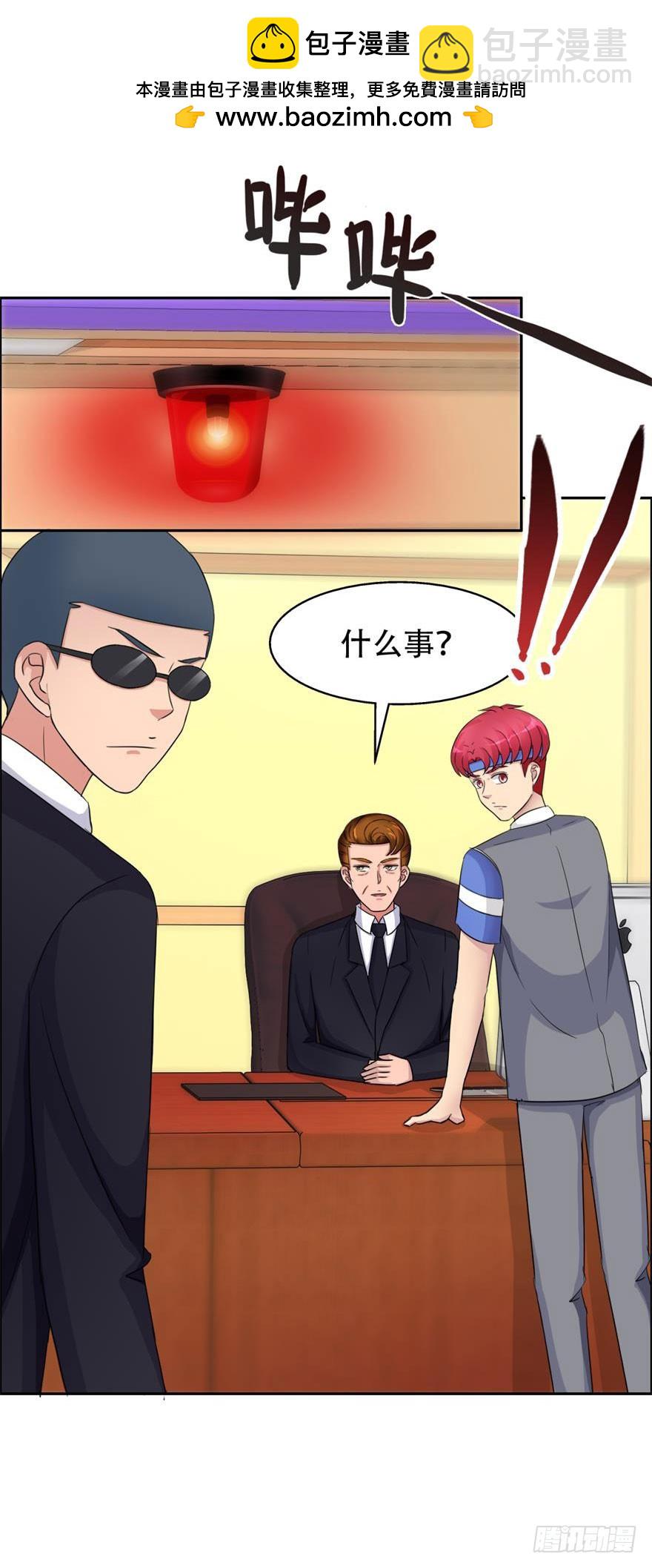 第三十八回 赤练（一）-第39话