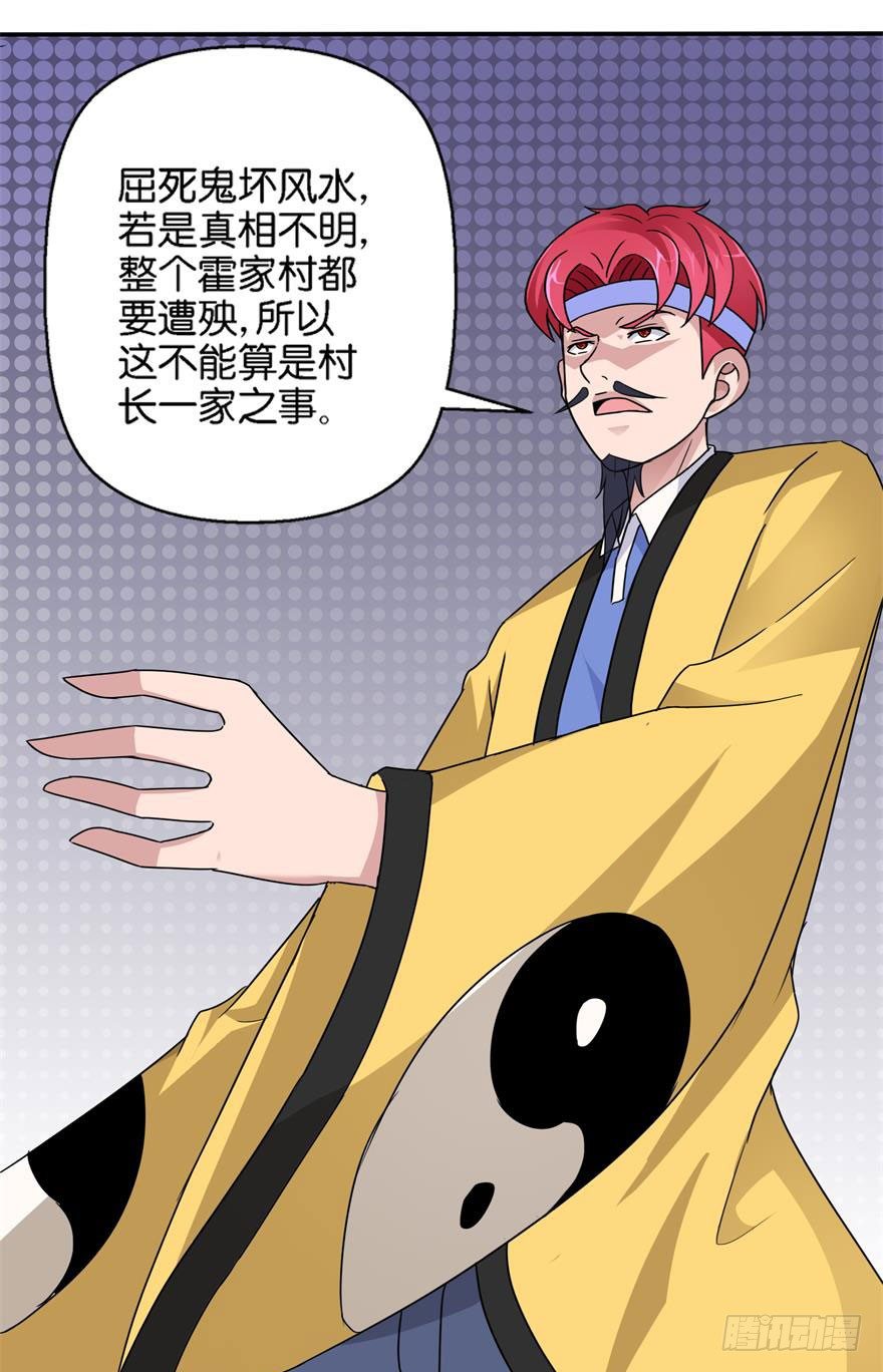 第四回 借种-第5话