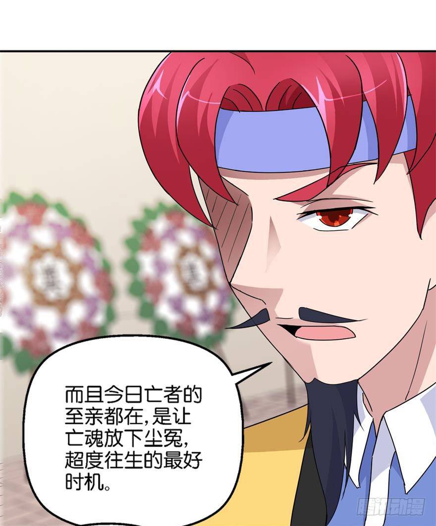 第四回 借种-第5话