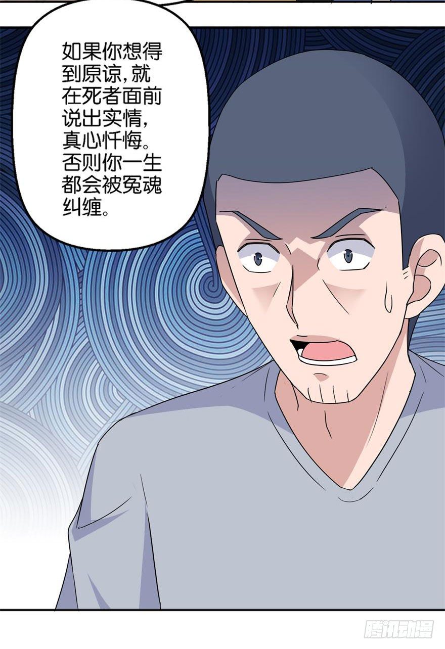 第四回 借种-第5话