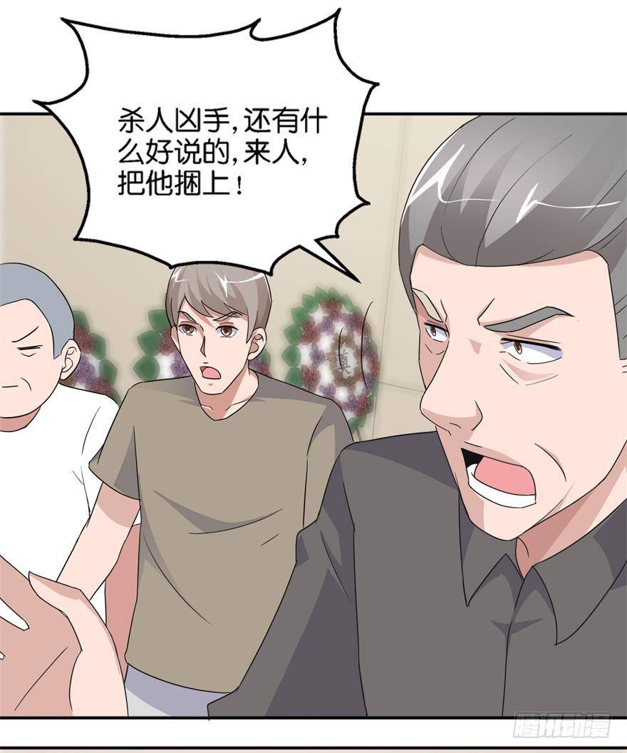 第四回 借种-第5话