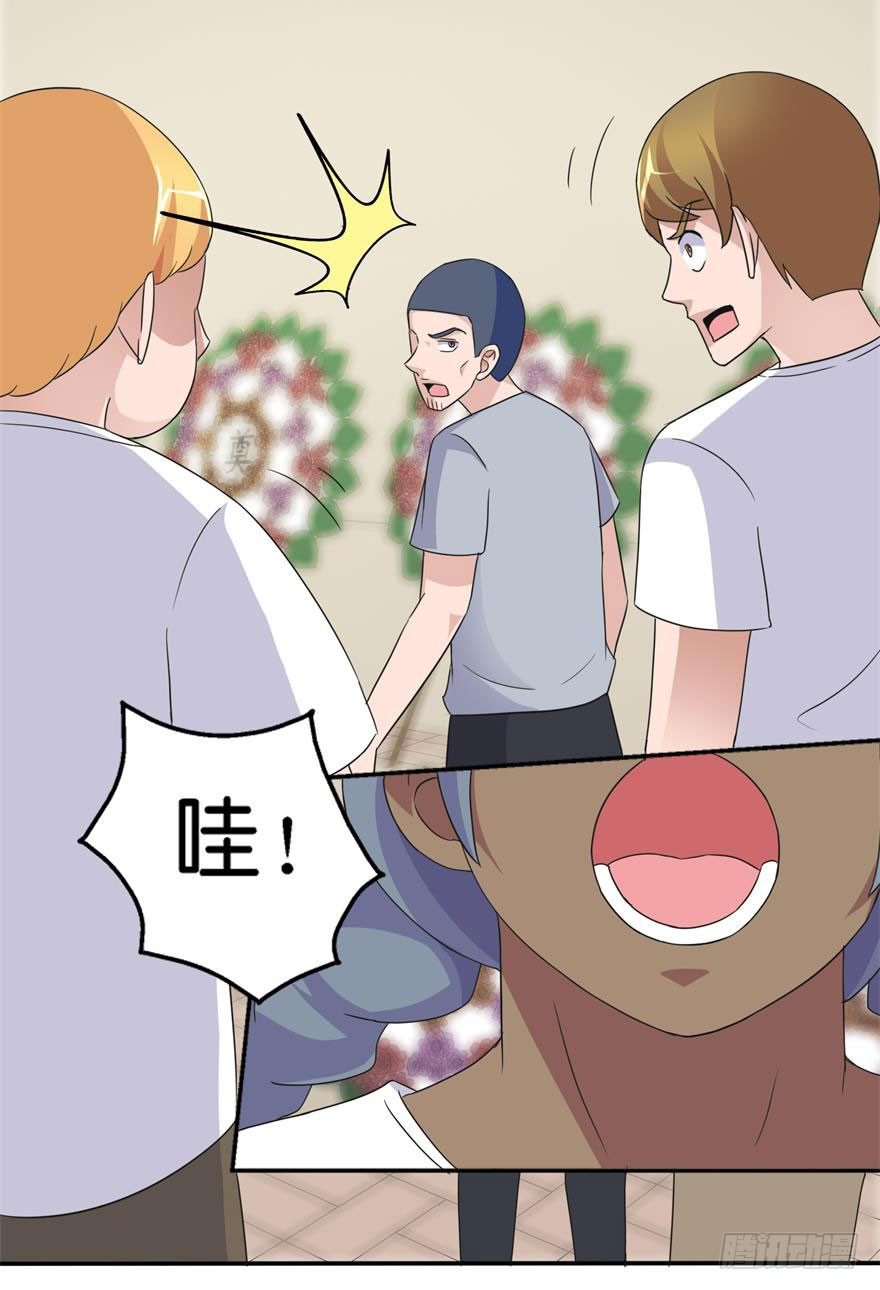 第四回 借种-第5话