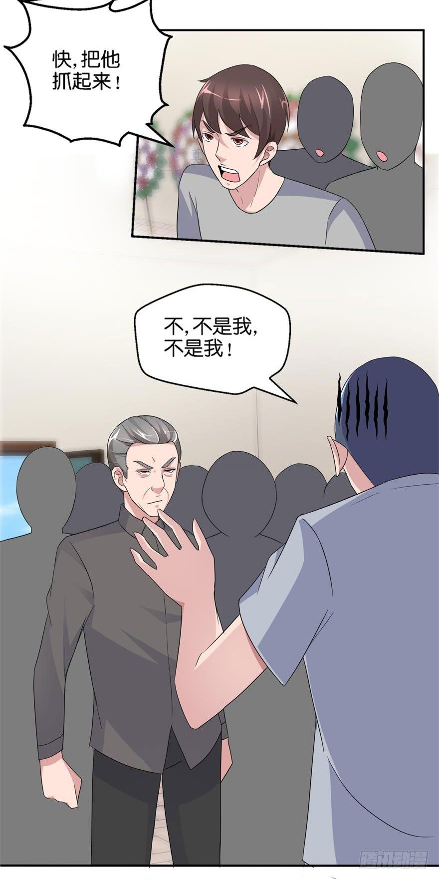 第四回 借种-第5话