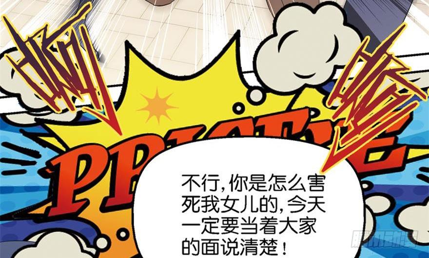 第四回 借种-第5话