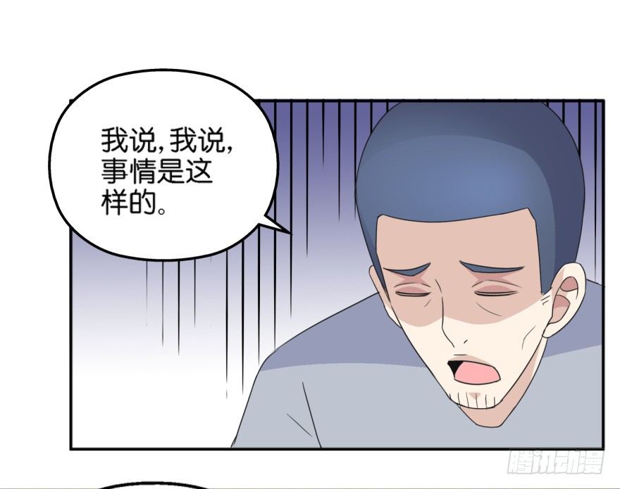 第四回 借种-第5话