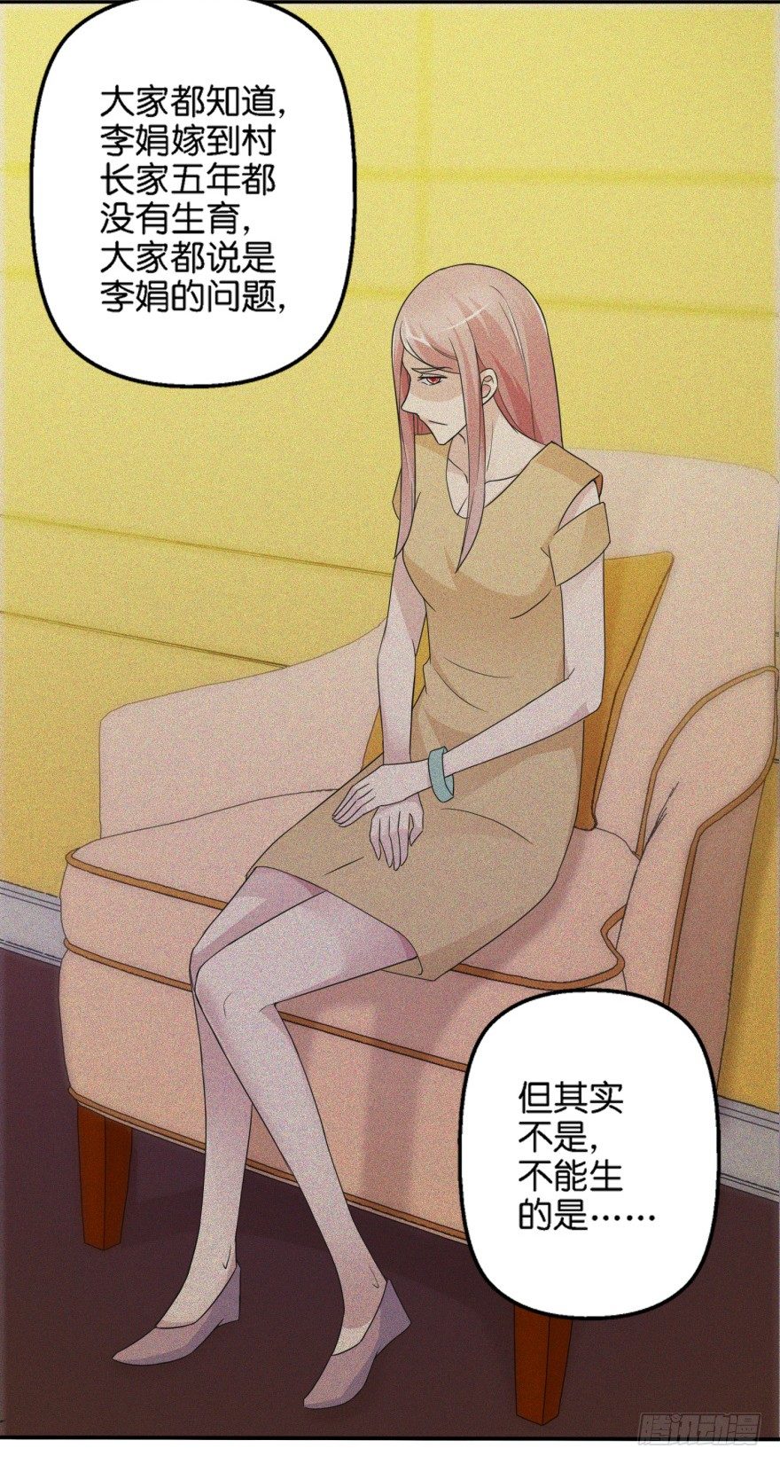 第四回 借种-第5话