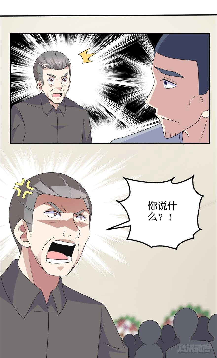 第四回 借种-第5话