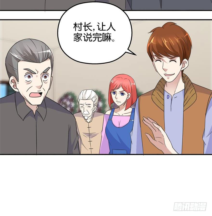 第四回 借种-第5话