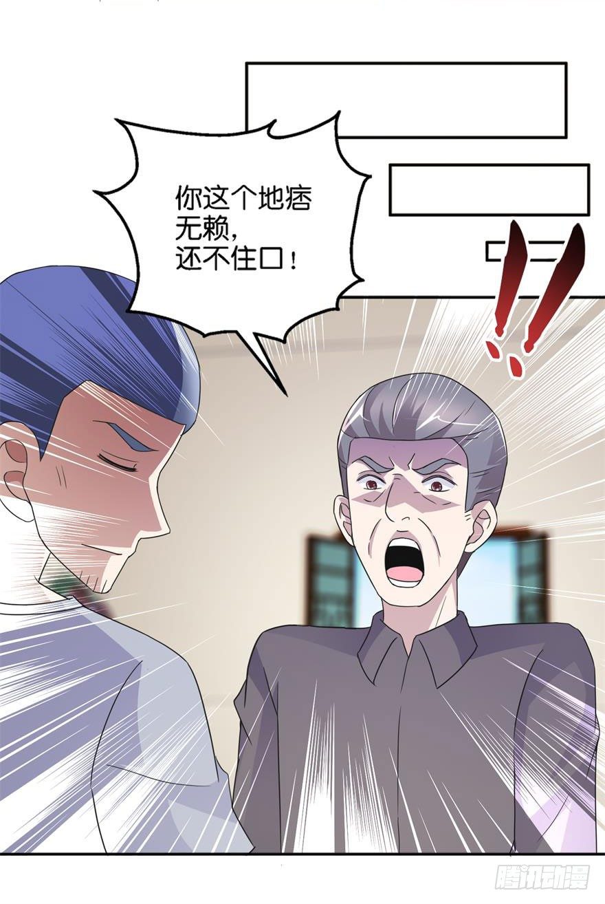 第四回 借种-第5话