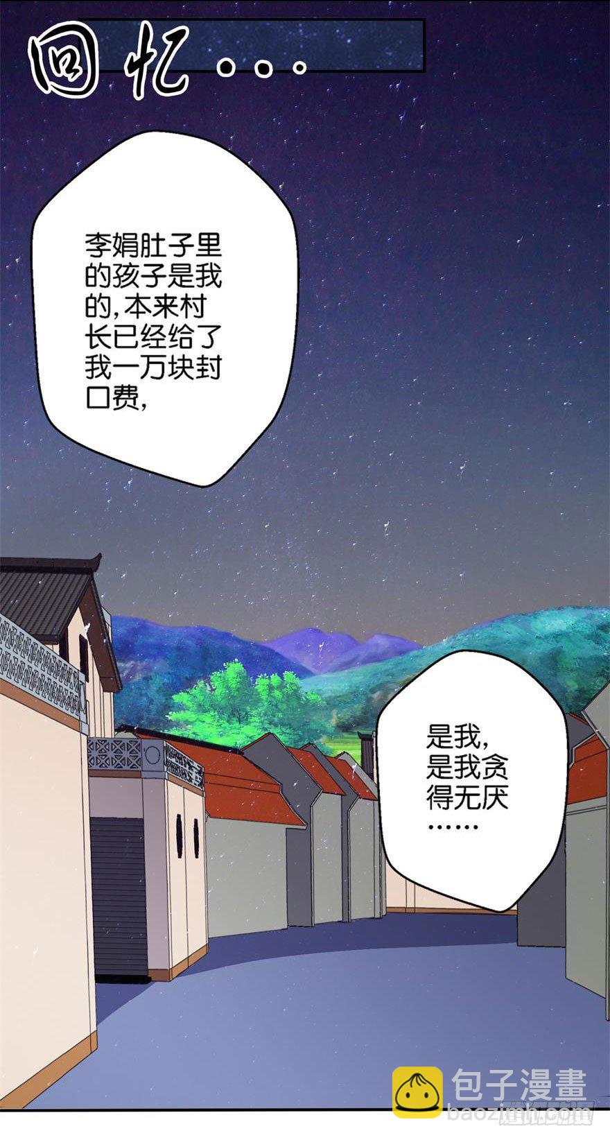 第四回 借种-第5话