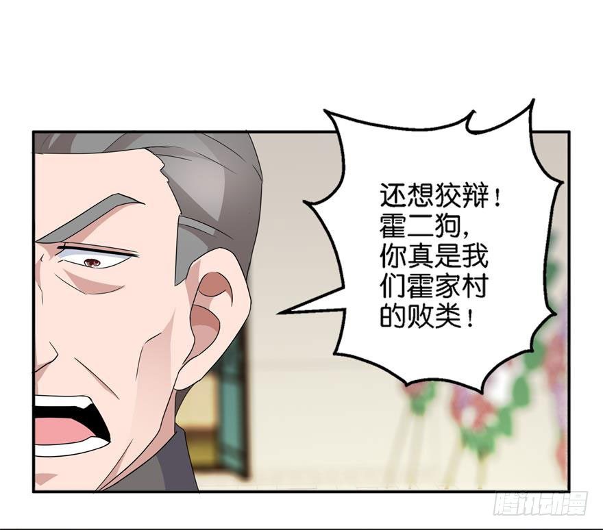 第四回 借种-第5话