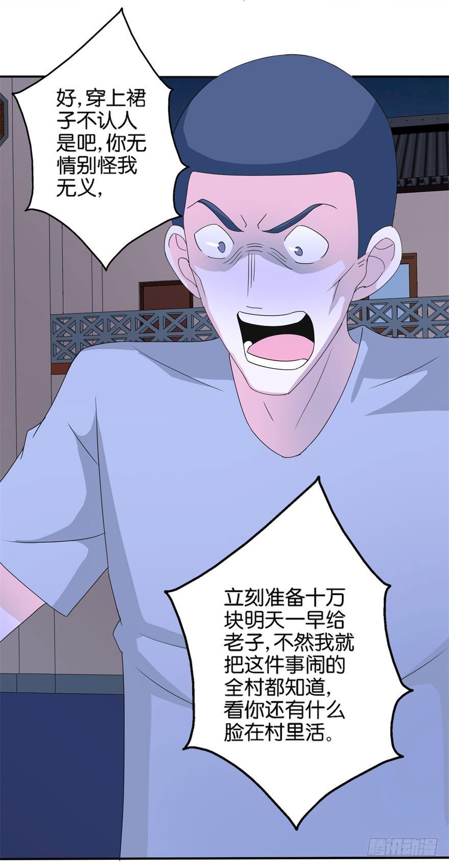 第四回 借种-第5话