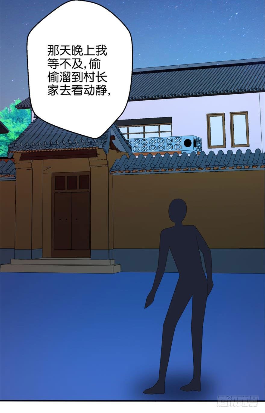 第四回 借种-第5话