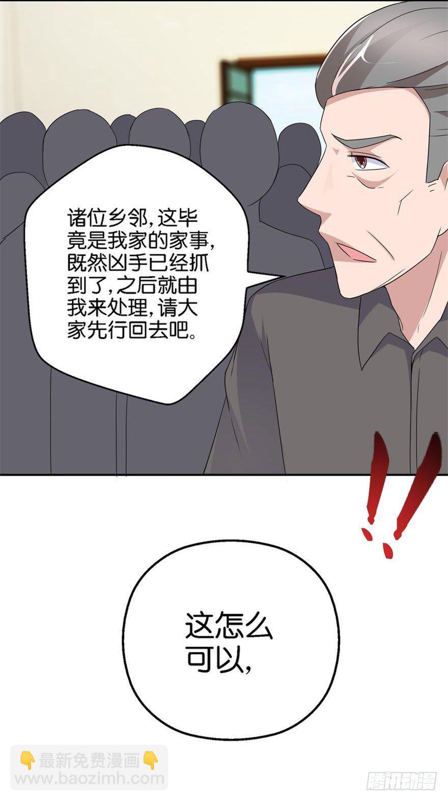 第四回 借种-第5话