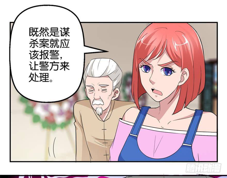 第四回 借种-第5话