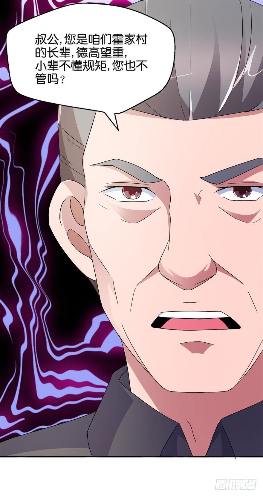 第四回 借种-第5话