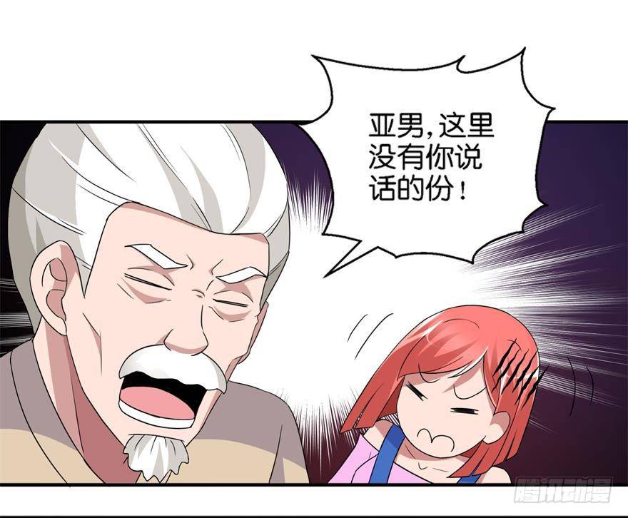 第四回 借种-第5话