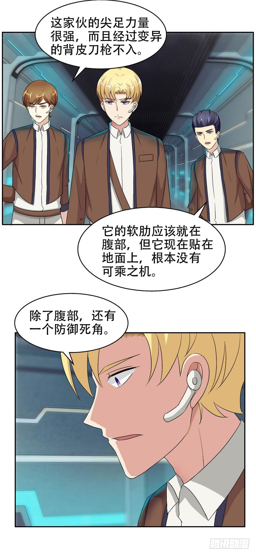 第四十回 天网-第41话