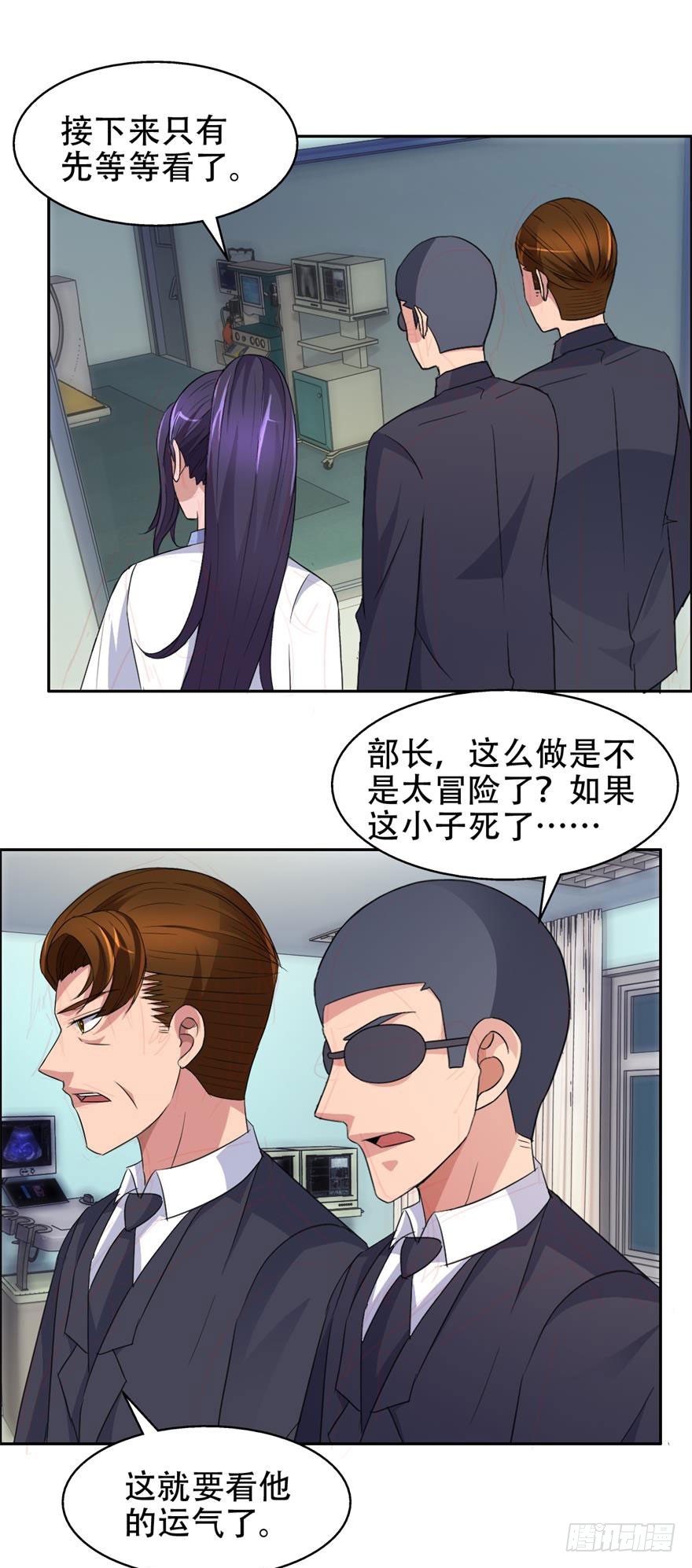 第四十二回 命悬一线-第43话