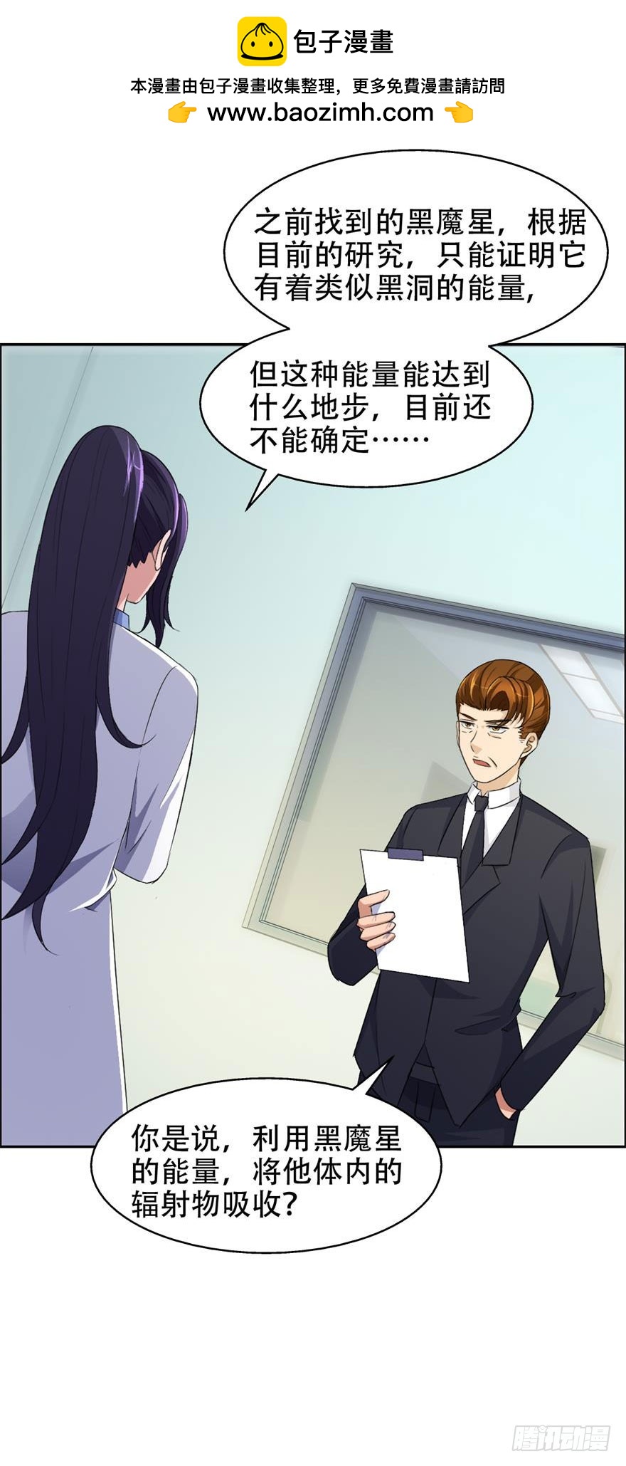 第四十二回 命悬一线-第43话