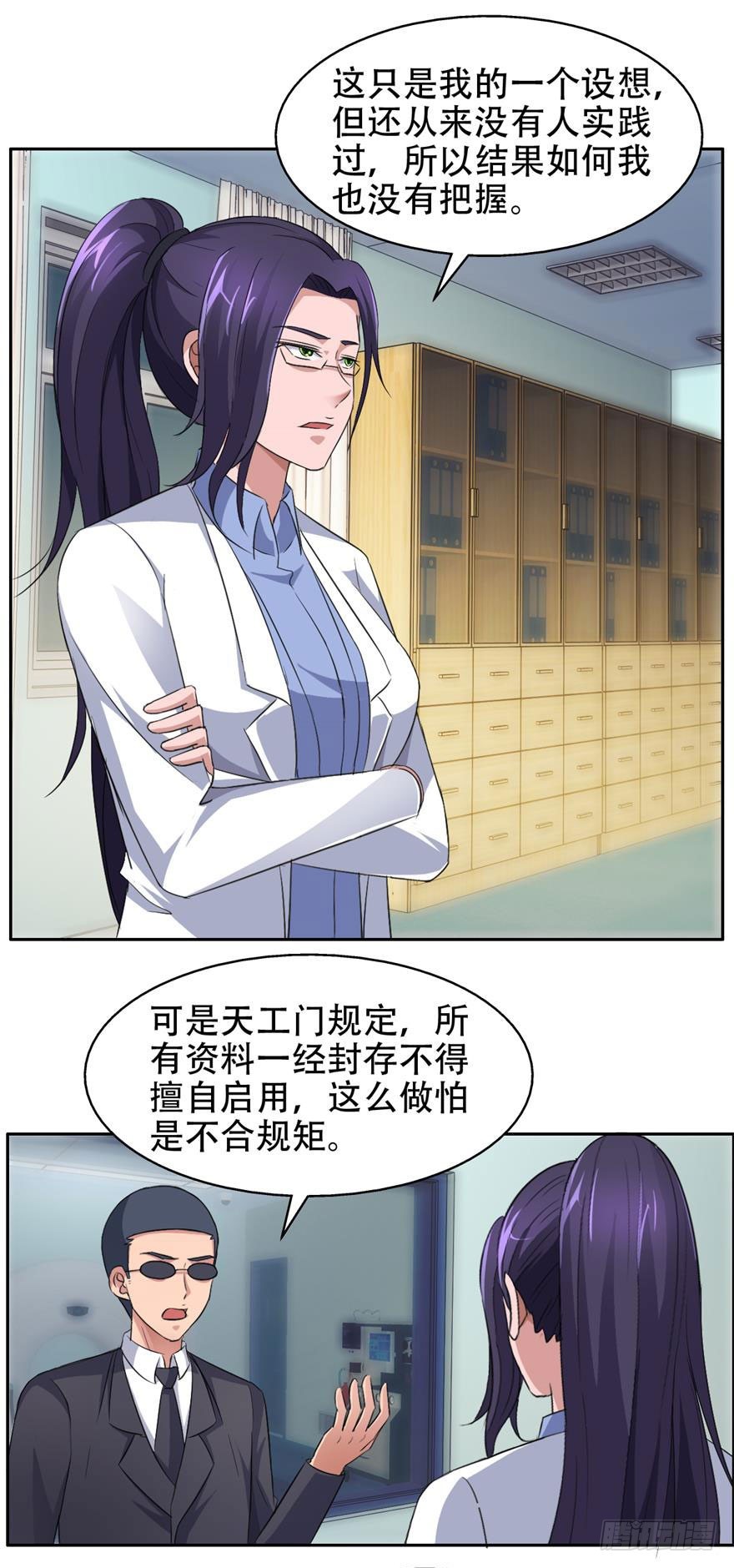 第四十二回 命悬一线-第43话