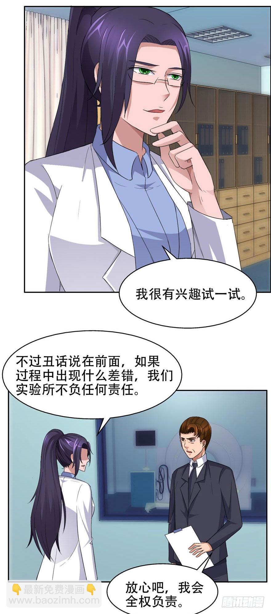 第四十二回 命悬一线-第43话