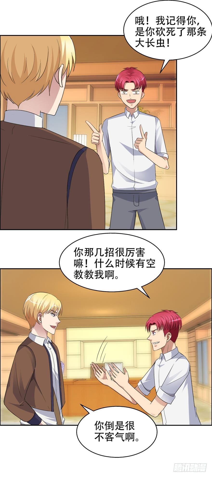 第四十四回 忍辱负重-第45话