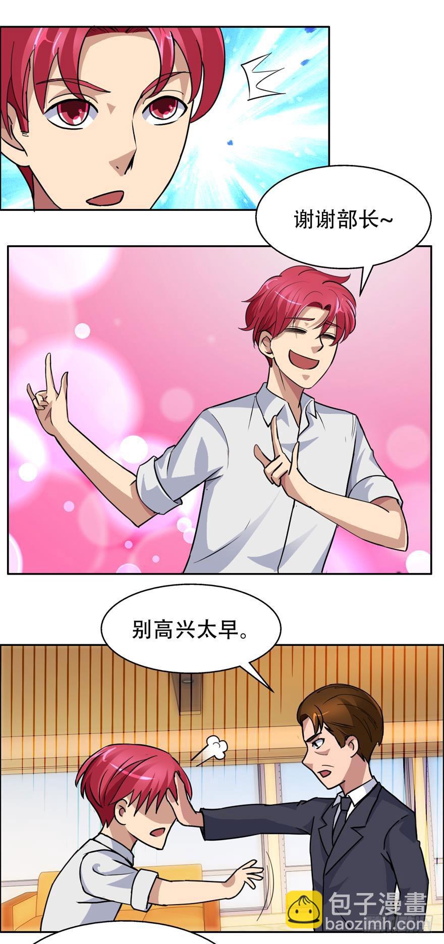 第四十四回 忍辱负重-第45话