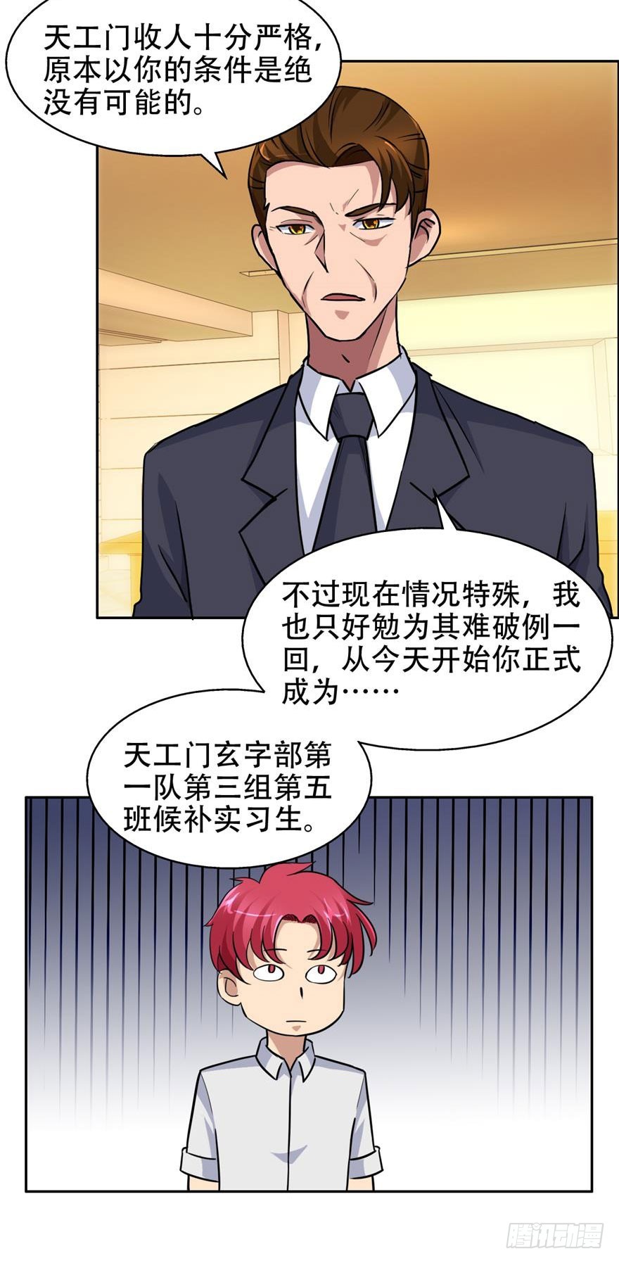 第四十四回 忍辱负重-第45话