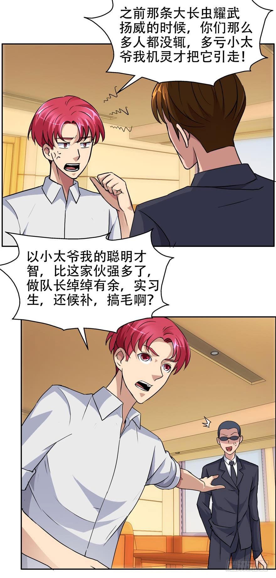 第四十四回 忍辱负重-第45话