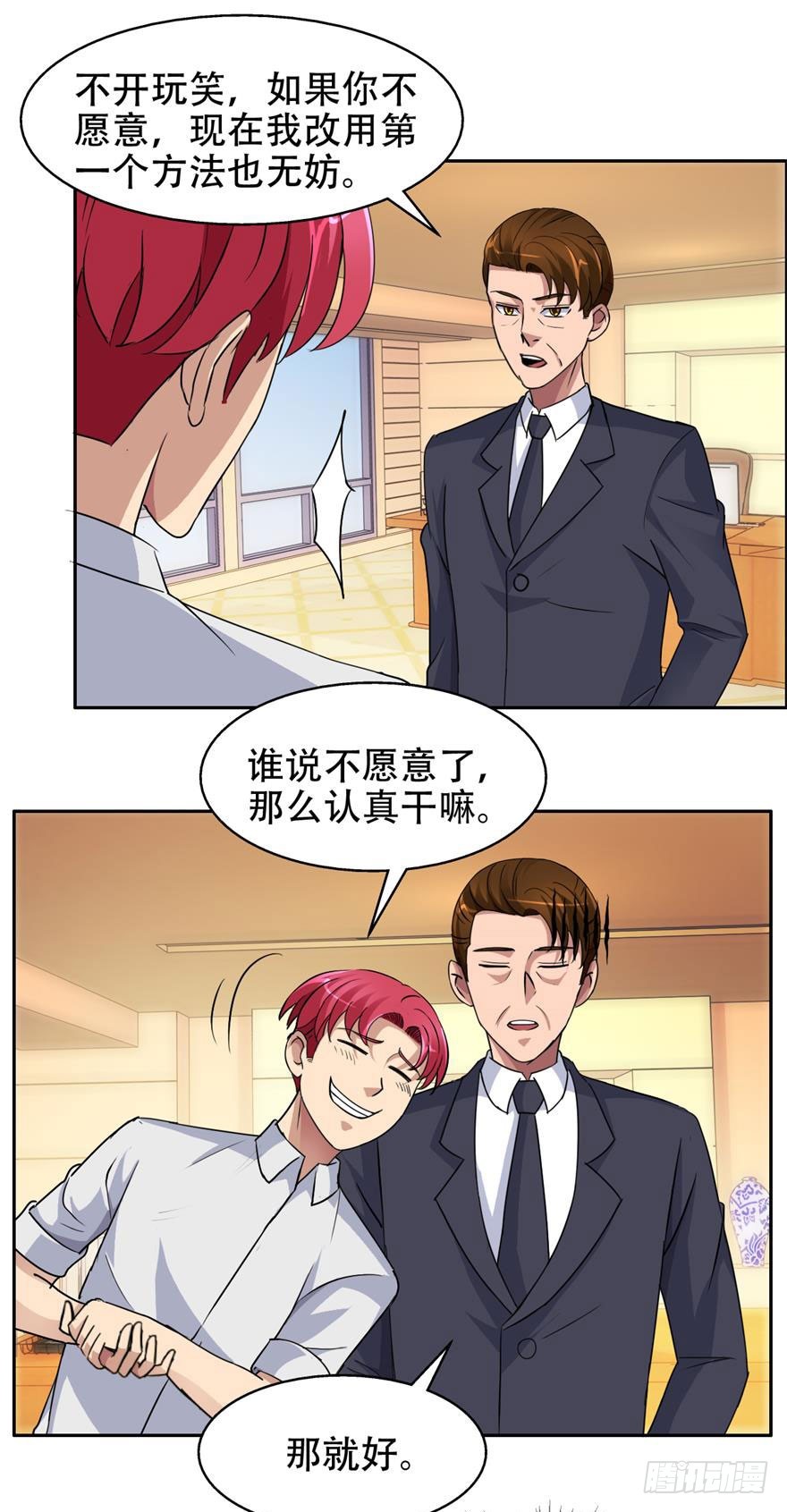 第四十四回 忍辱负重-第45话