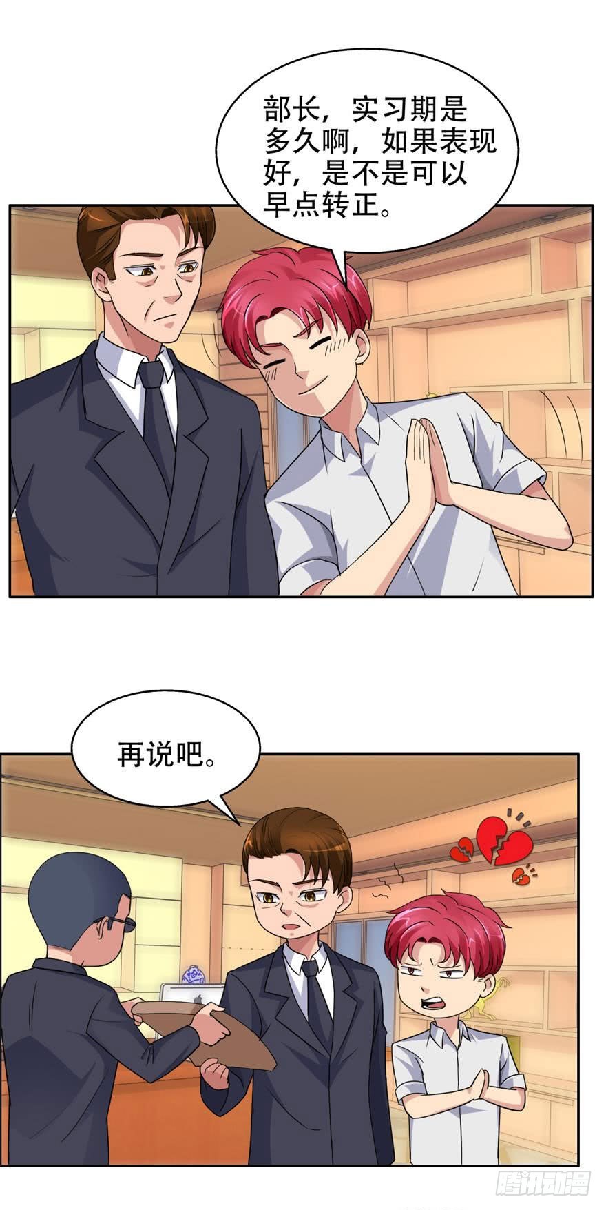 第四十六回 启程-第47话