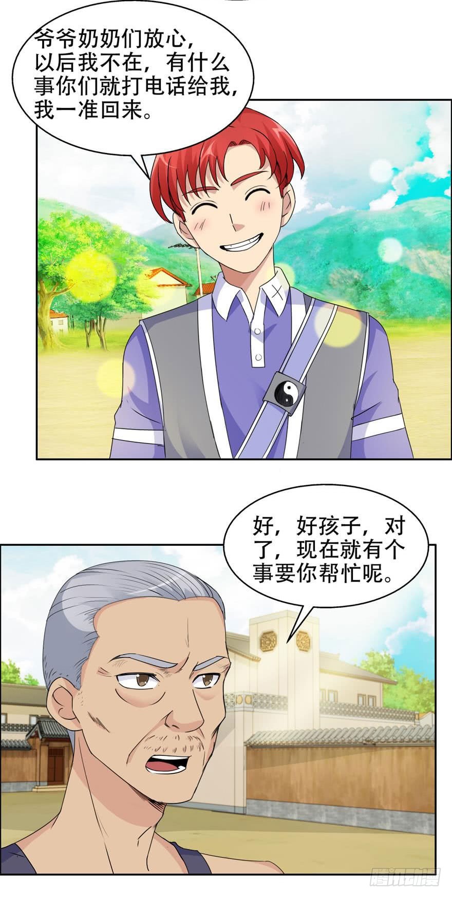 第四十六回 启程-第47话