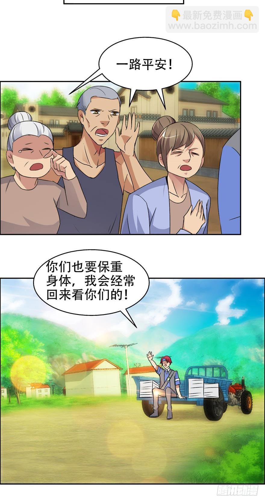 第四十六回 启程-第47话