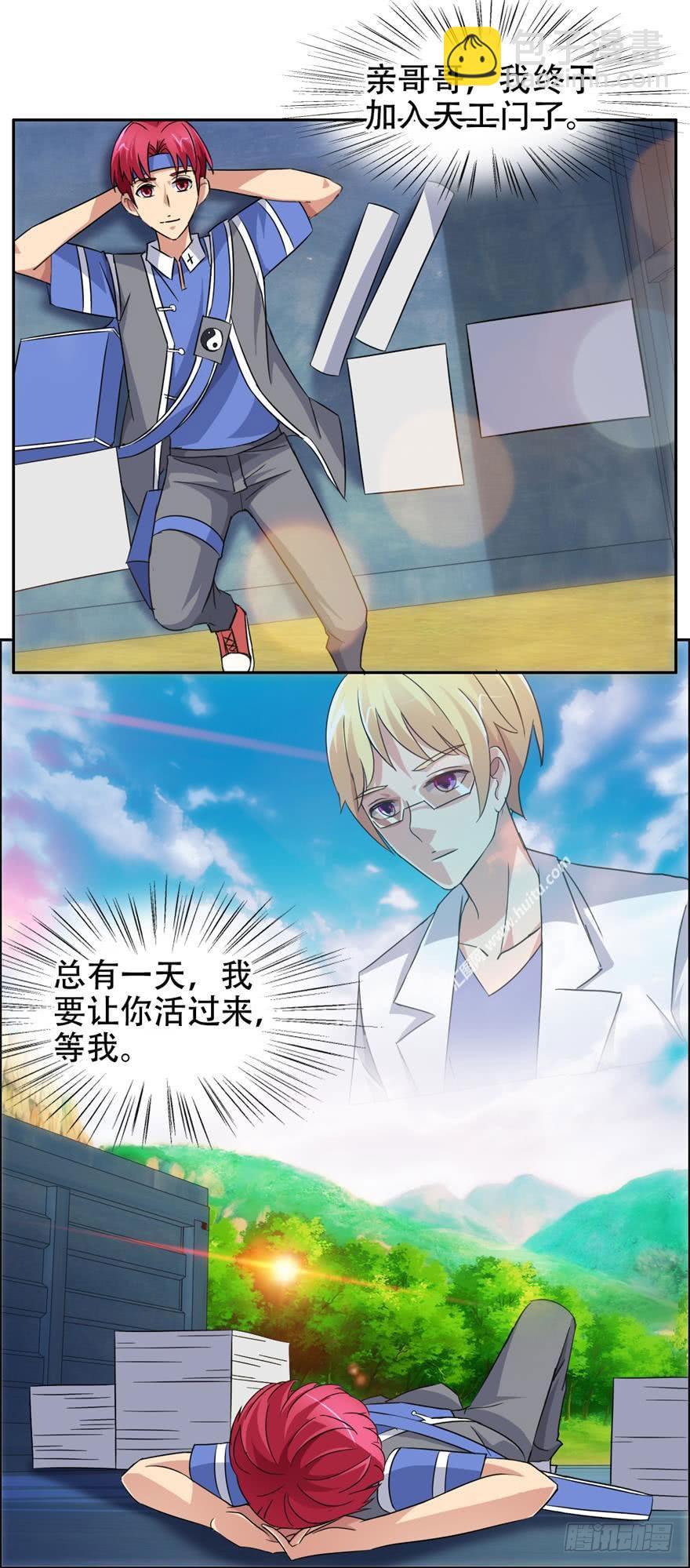 第四十六回 启程-第47话