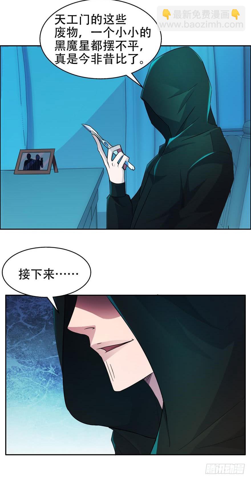 第四十六回 启程-第47话