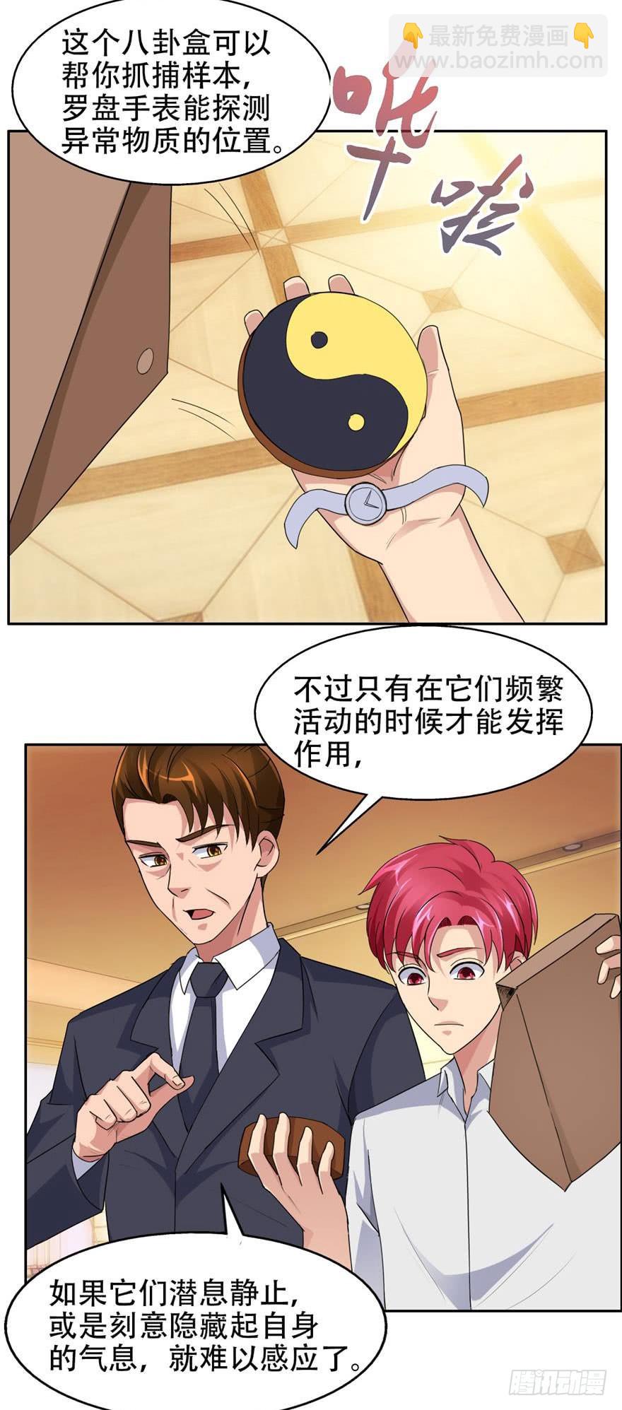 第四十六回 启程-第47话