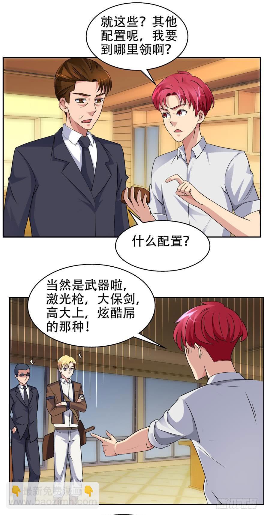 第四十六回 启程-第47话