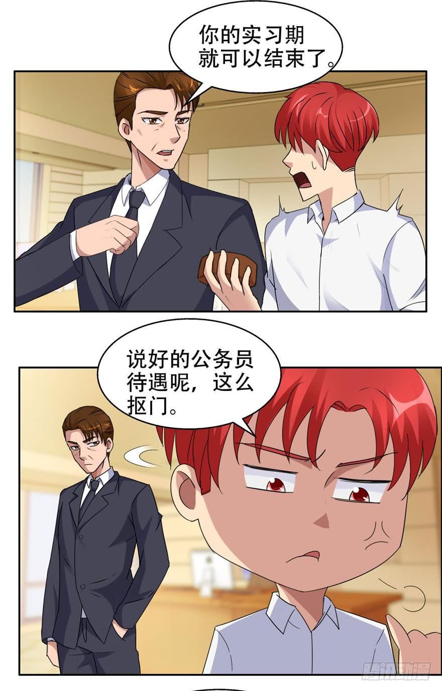 第四十六回 启程-第47话