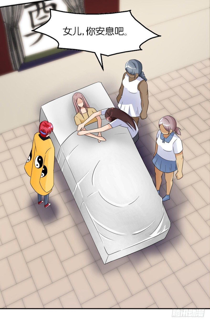 第六回 鬼马少年-第7话