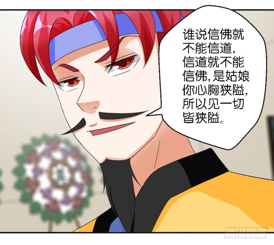 第六回 鬼马少年-第7话